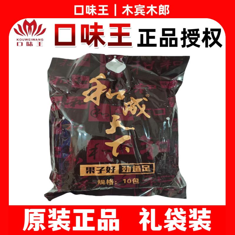 1礼袋【和成天下50】扫码中奖原装正品新鲜日期槟榔