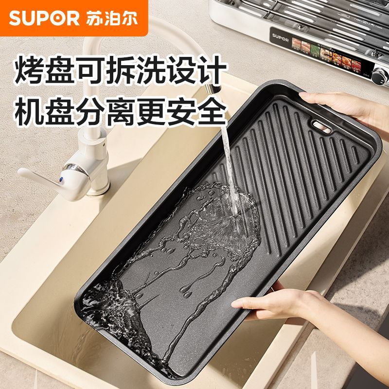 苏泊尔有钛电烧烤炉家用大功率烤肉串鱼可拆洗分体式加大电烤盘