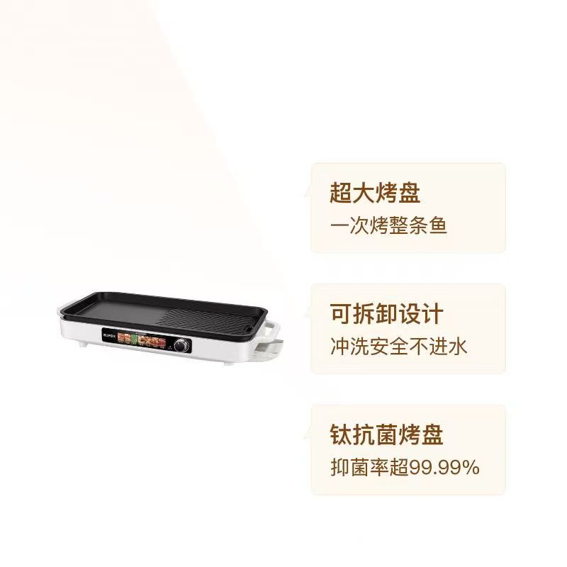 苏泊尔有钛电烧烤炉家用大功率烤肉串鱼可拆洗分体式加大电烤盘