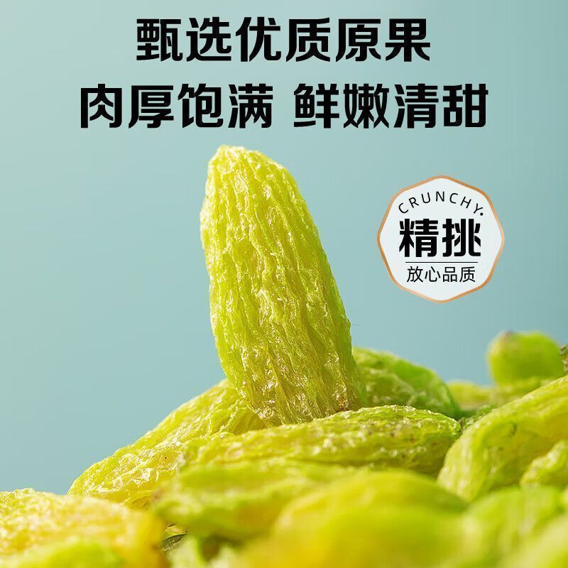 新疆吐鲁番葡萄干独立小包装提子干免洗办公室零食无籽无核葡萄干