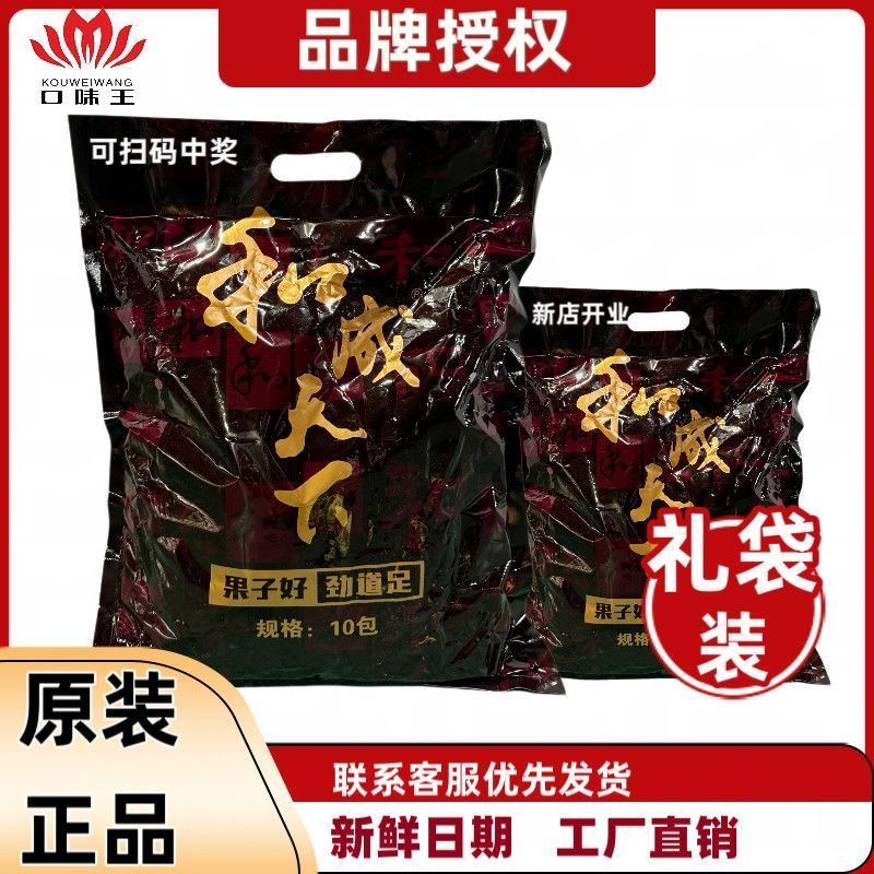 1礼袋【和成天下50】扫码中奖原装正品新鲜日期槟榔