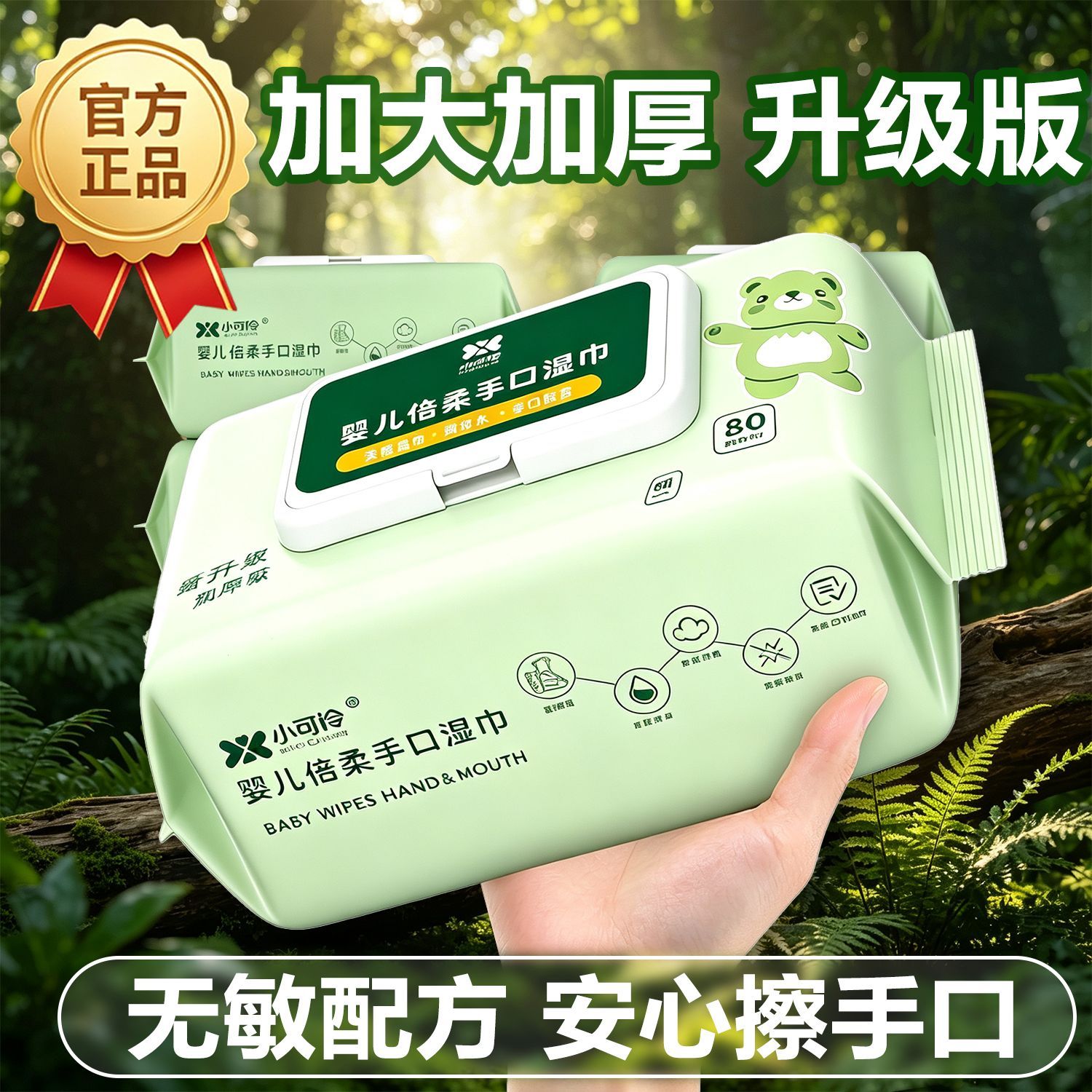 【10大包加厚款】婴儿湿巾手口屁专用新生儿湿纸巾大包带盖
