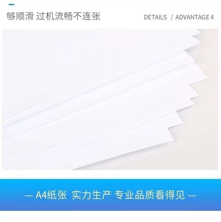 A4打印纸80g加厚打印便宜复印纸学生办公整箱草稿纸白纸批发