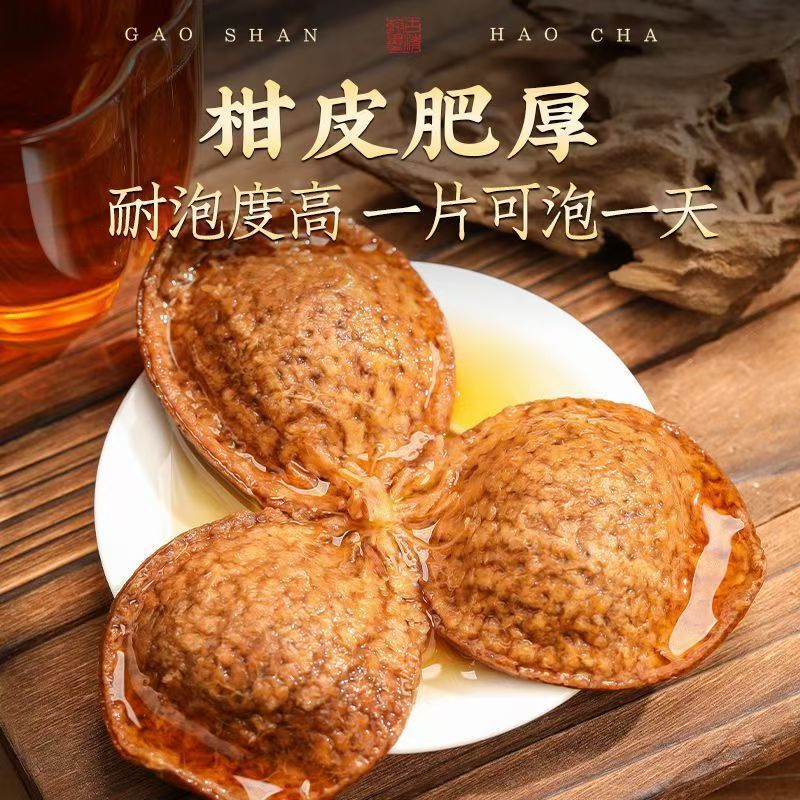 【优质25年老陈皮】正宗新会陈皮煲汤泡水泡茶自然生晒柑皮罐子装