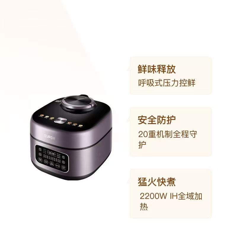 苏泊尔鲜呼吸电压力锅家用IH猛火高压速烹5L大量智能多功能电压锅