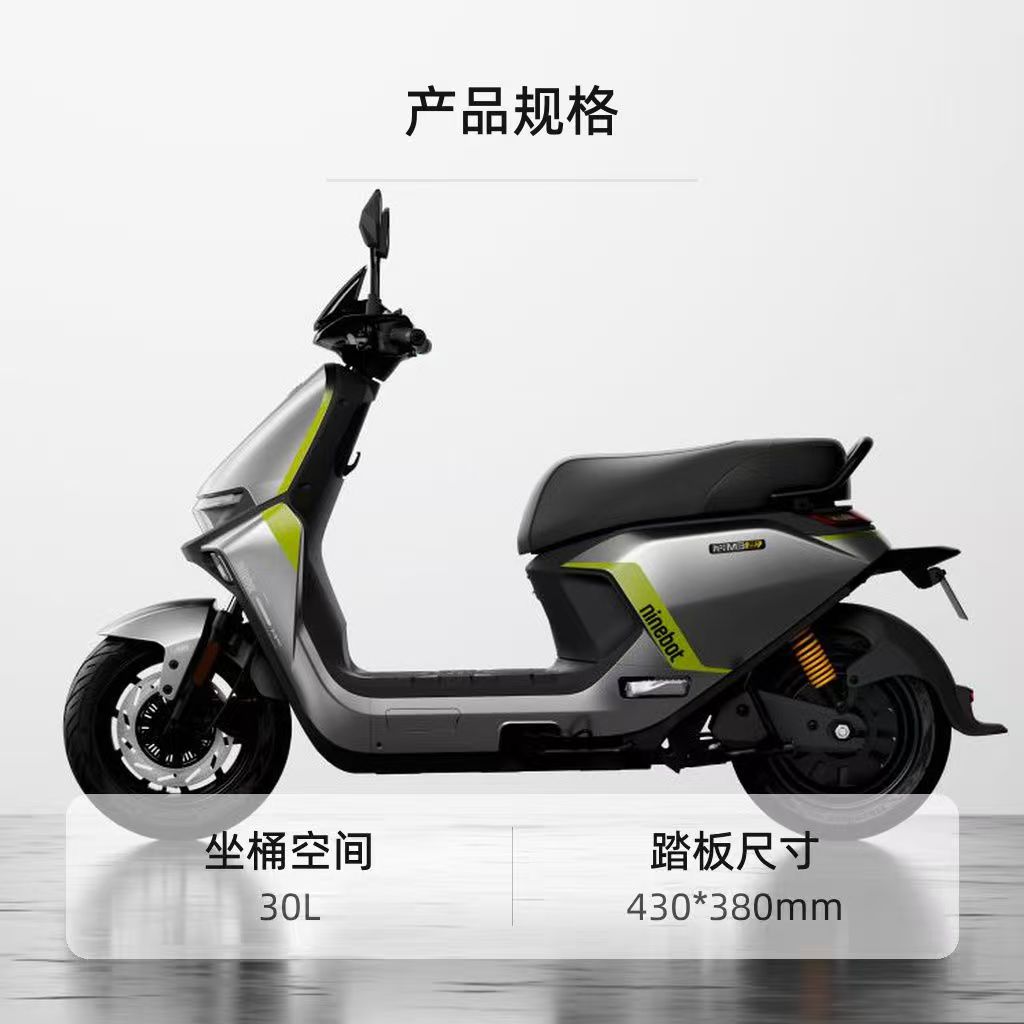 Ninebot九号电动M3 95c MAX智能电动摩托车男女长续航