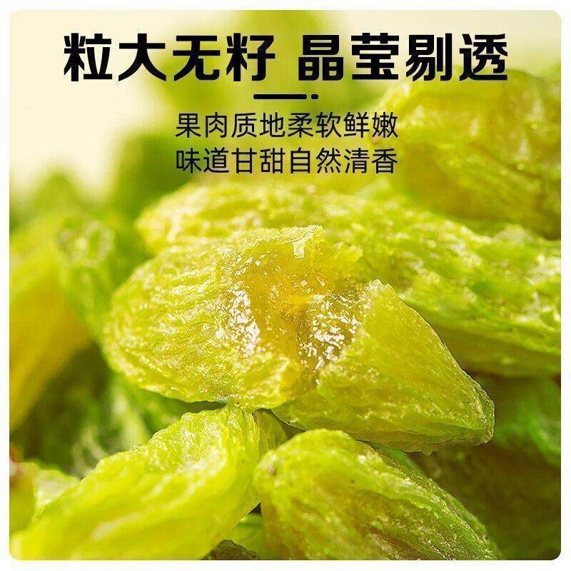 新疆吐鲁番葡萄干独立小包装提子干免洗办公室零食无籽无核葡萄干