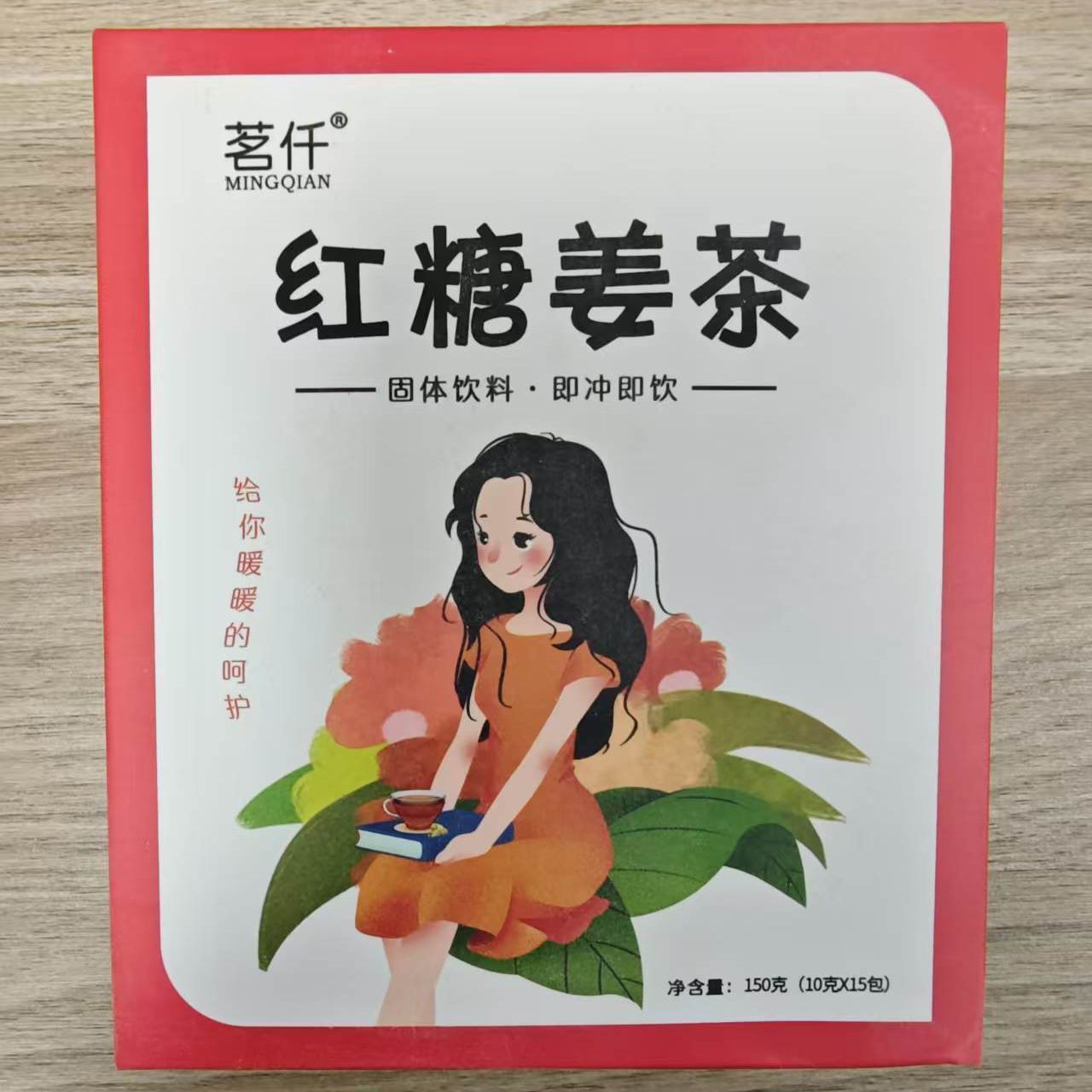 红糖姜茶独立包装红糖冲饮茶姨妈热饮送女友送家人姜汤茶