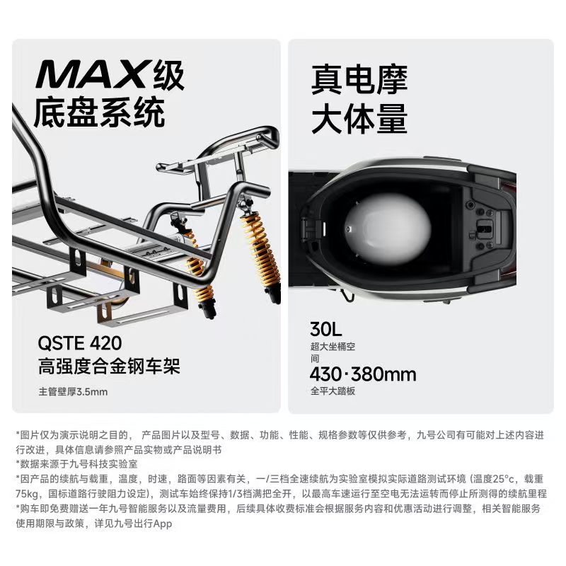 Ninebot九号电动M3 95c MAX智能电动摩托车男女长续航