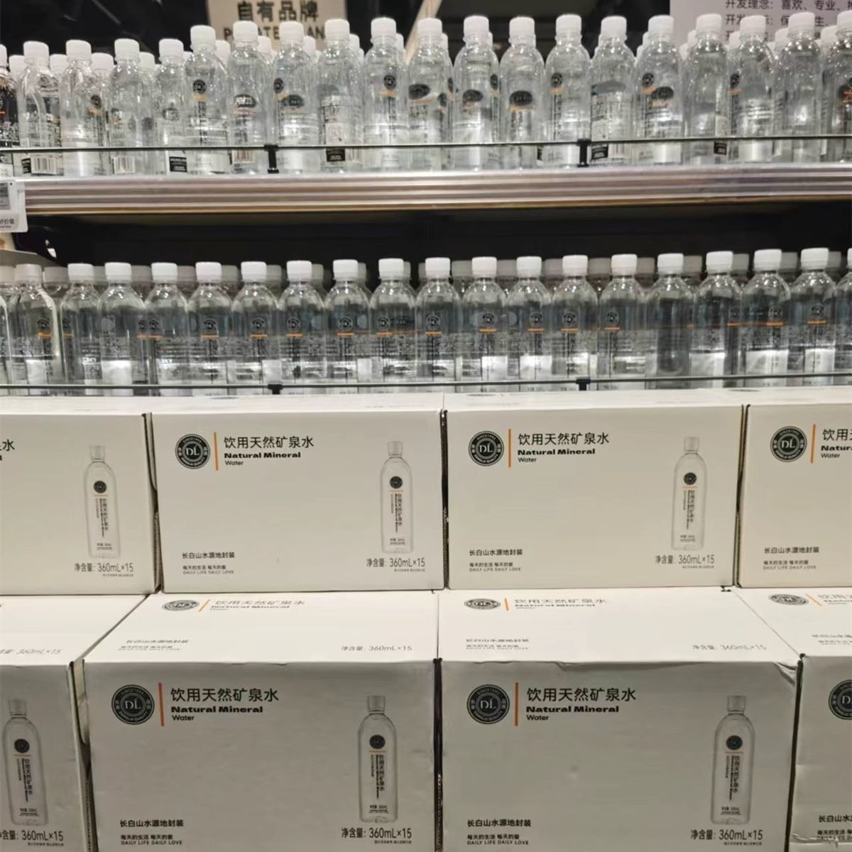 【胖东来】矿泉水弱碱性天然矿泉水360毫升*15瓶整箱正品
