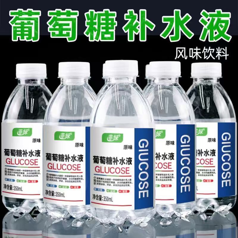 葡萄糖补水液饮料350ml*24瓶整箱运动健身补充能量