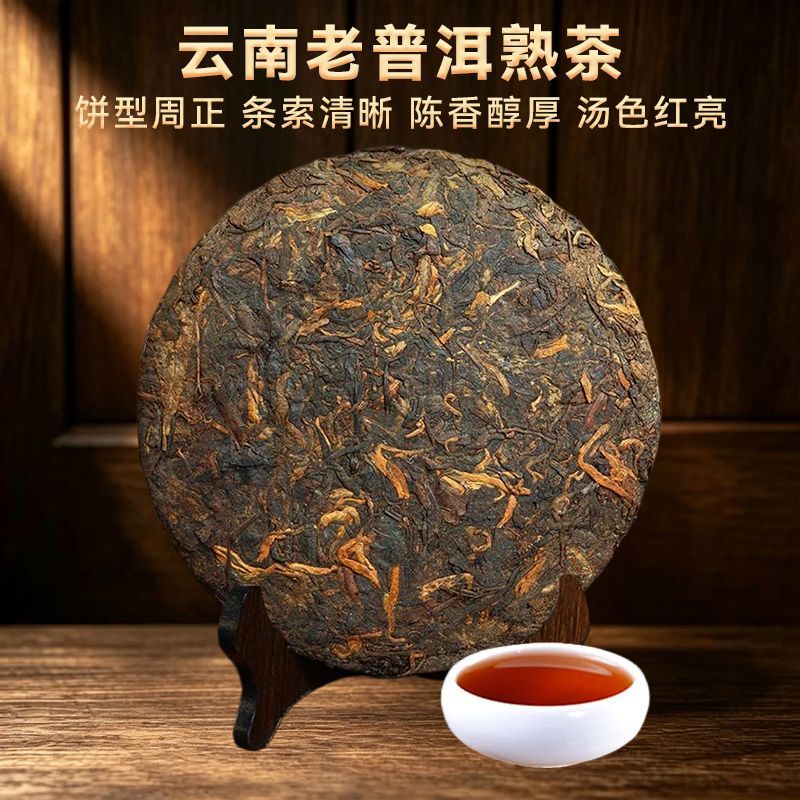 正宗勐海七子饼普洱熟茶大叶种原料紧压茶陈香顺滑高性价比口粮茶