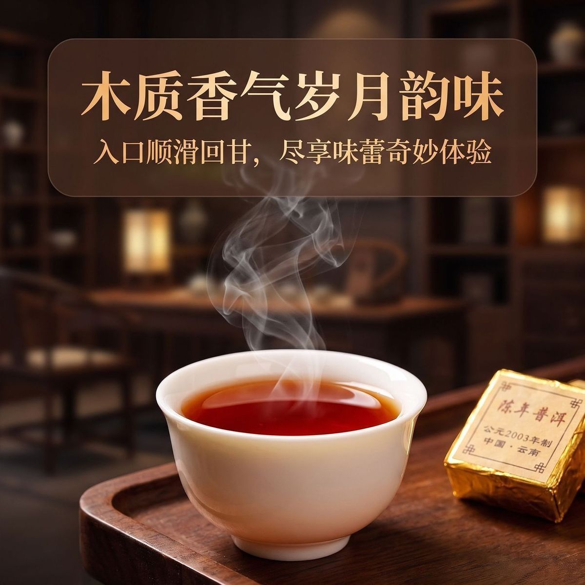普洱小金砖云南勐海普洱茶熟茶糯米陈香砖古树普洱熟茶饭盒装正品
