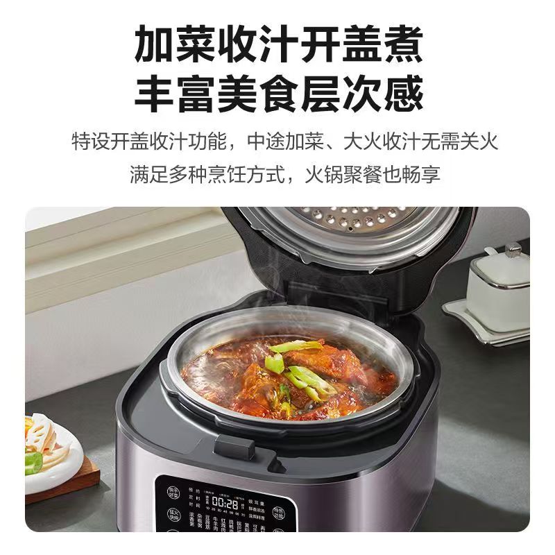 苏泊尔鲜呼吸电压力锅家用IH猛火高压速烹5L大量智能多功能电压锅