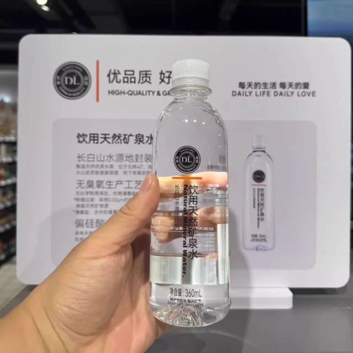 【胖东来】矿泉水弱碱性天然矿泉水360毫升*15瓶整箱正品