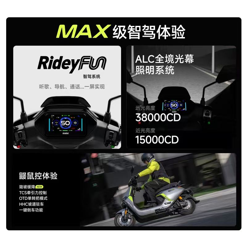 Ninebot九号电动M3 95c MAX智能电动摩托车男女长续航