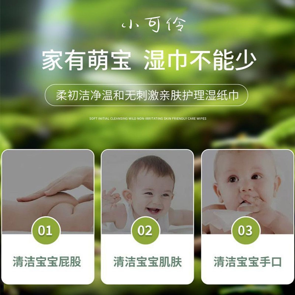 【10大包加厚款】婴儿湿巾手口屁专用新生儿湿纸巾大包带盖