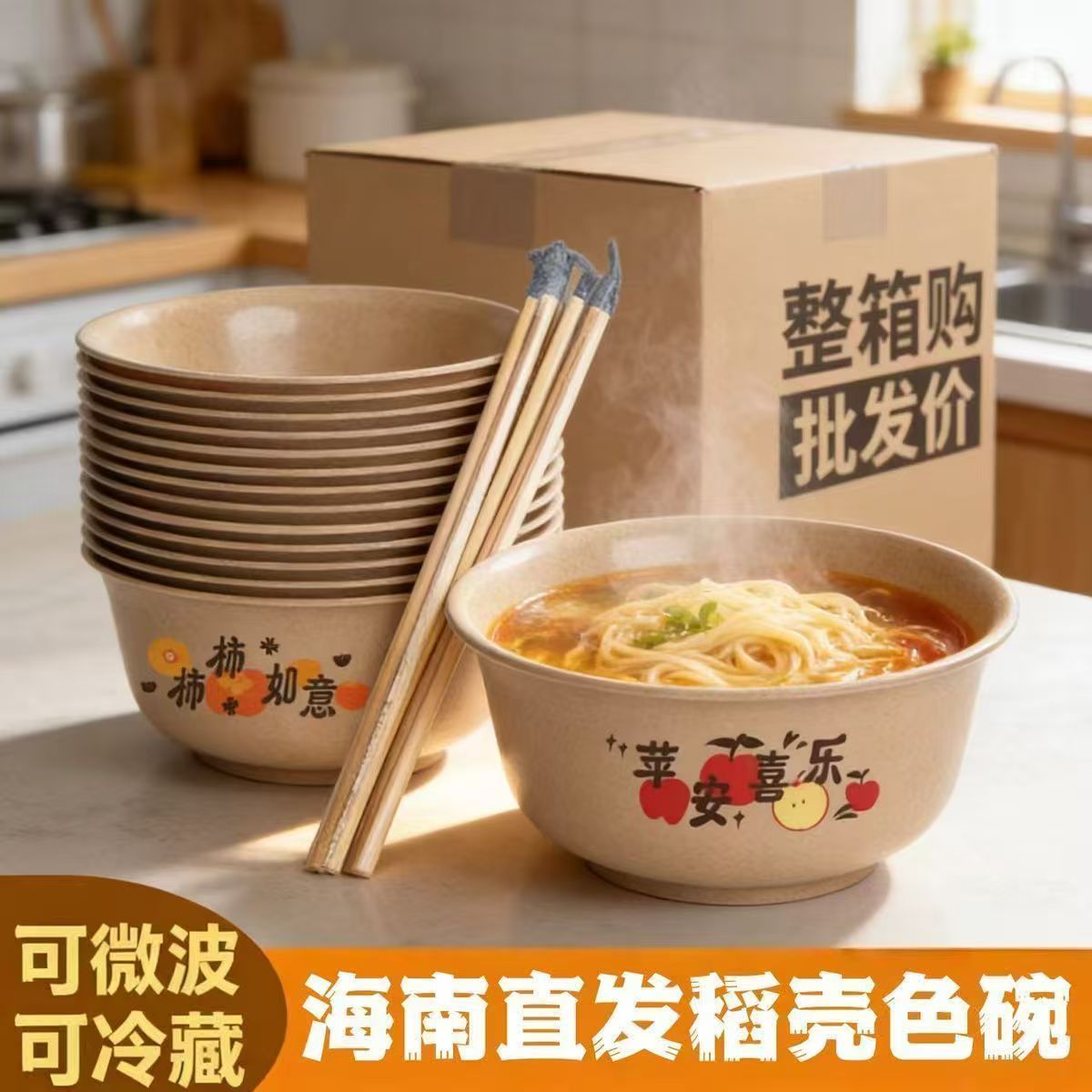 稻壳色一次性食品级家用饭碗碗筷加厚印花耐高温火锅家用聚会碗筷