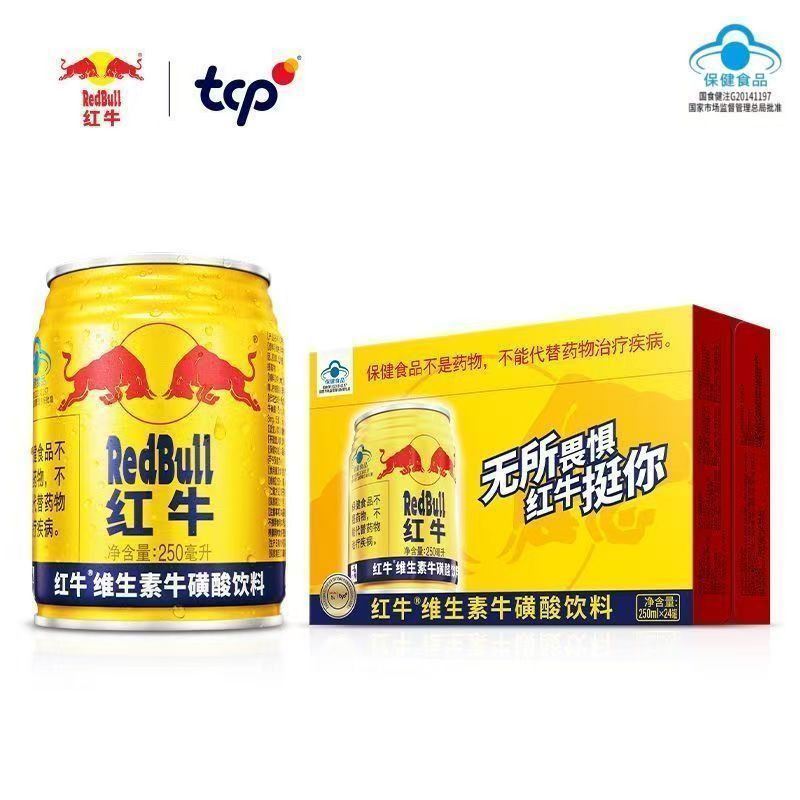 【红牛】维生素牛磺酸饮料250ml*24罐运动开车熬夜提神抗疲劳清仓批发