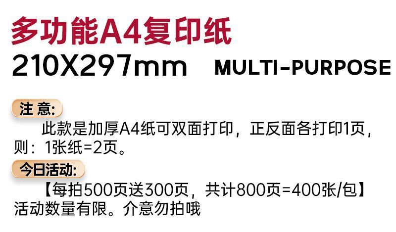 A4打印纸80g加厚打印便宜复印纸学生办公整箱草稿纸白纸批发
