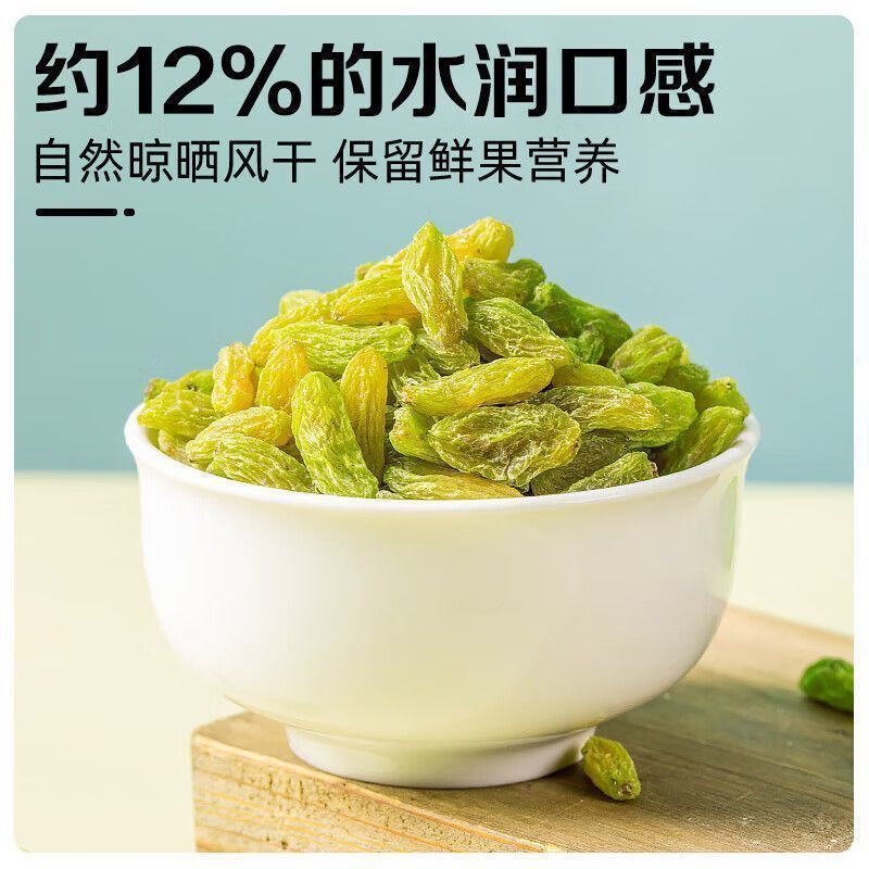 新疆吐鲁番葡萄干独立小包装提子干免洗办公室零食无籽无核葡萄干