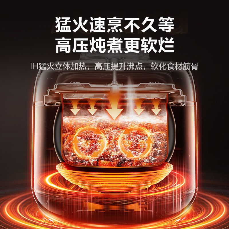 苏泊尔鲜呼吸电压力锅家用IH猛火高压速烹5L大量智能多功能电压锅