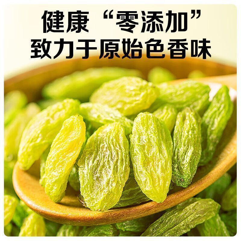 新疆吐鲁番葡萄干独立小包装提子干免洗办公室零食无籽无核葡萄干