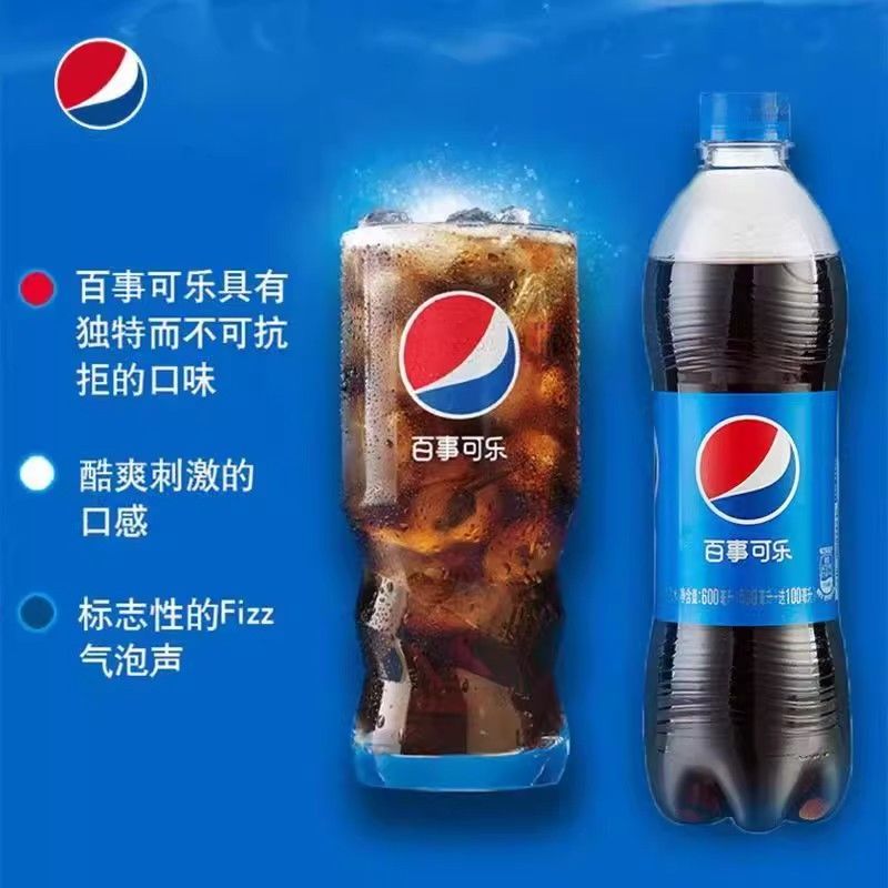 10月新日期24瓶】百事可乐原味600ml*24瓶网红碳酸饮料一整箱品牌