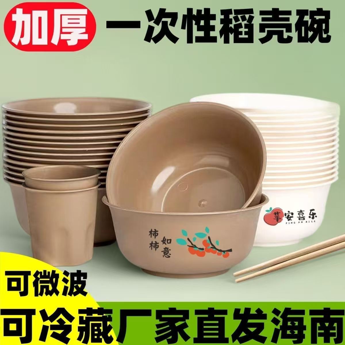 稻壳色一次性食品级家用饭碗碗筷加厚印花耐高温火锅家用聚会碗筷