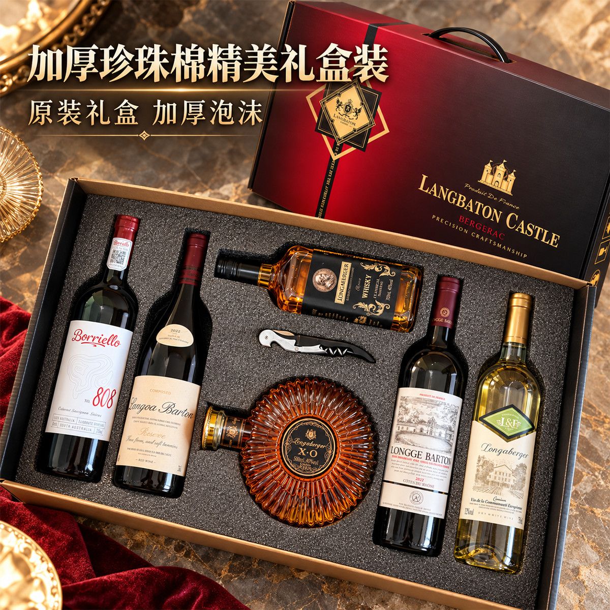 洋酒红酒干白组合套装六支xo高档原酒正品礼盒装送礼自饮调酒