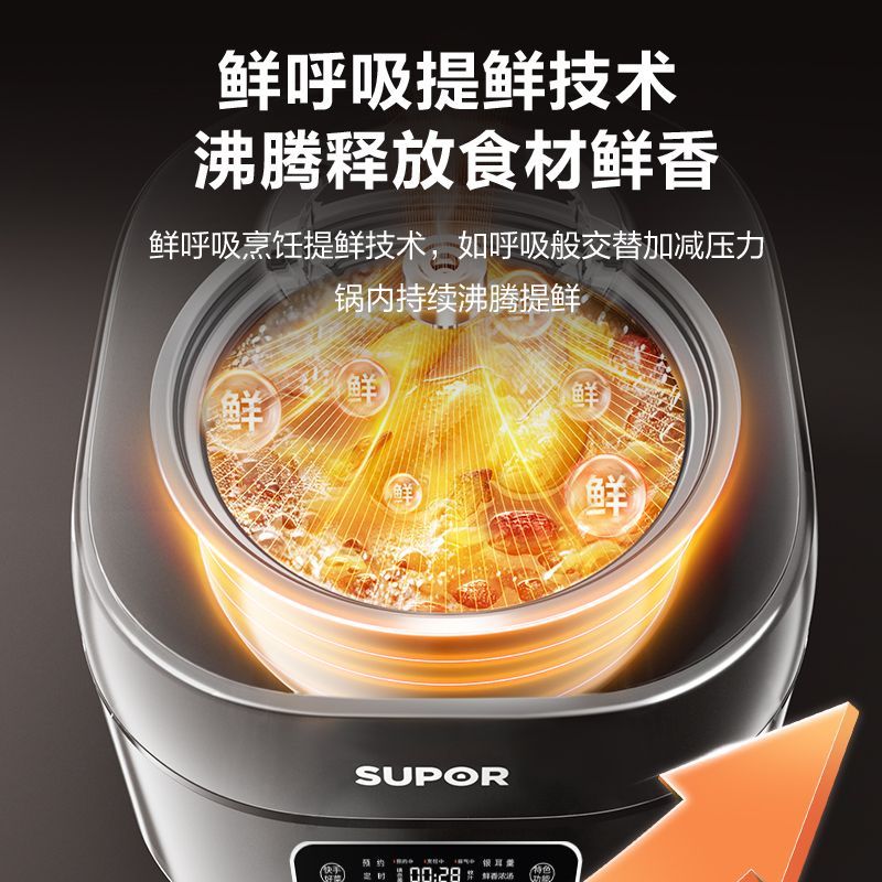 苏泊尔鲜呼吸电压力锅家用IH猛火高压速烹5L大量智能多功能电压锅