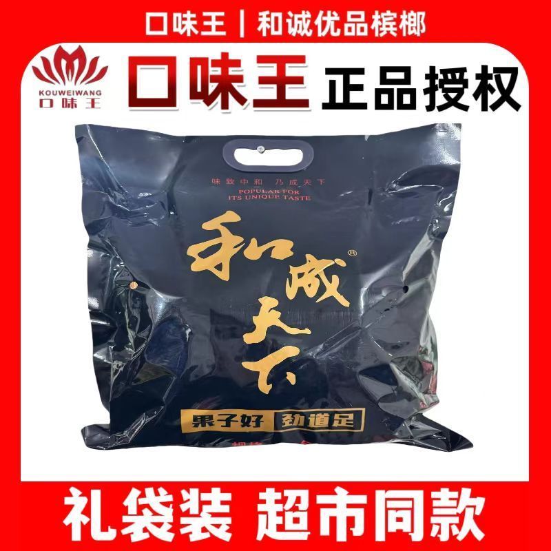 【爆款】和成天下100礼袋装80g/包正品原装扫码中奖青果新日期