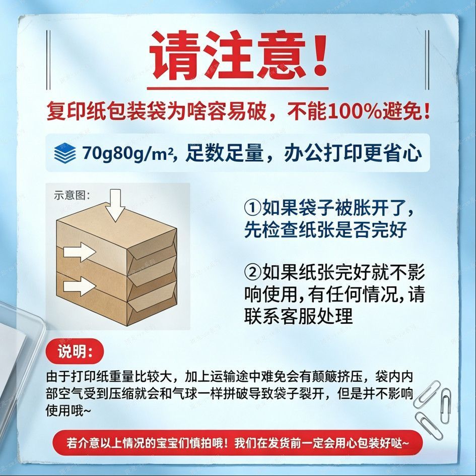 A4打印纸80g加厚打印便宜复印纸学生办公整箱草稿纸白纸批发